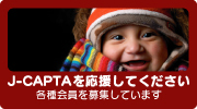 J-CAPTA���������ĉ������B