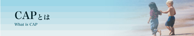 CAP�Ƃ�